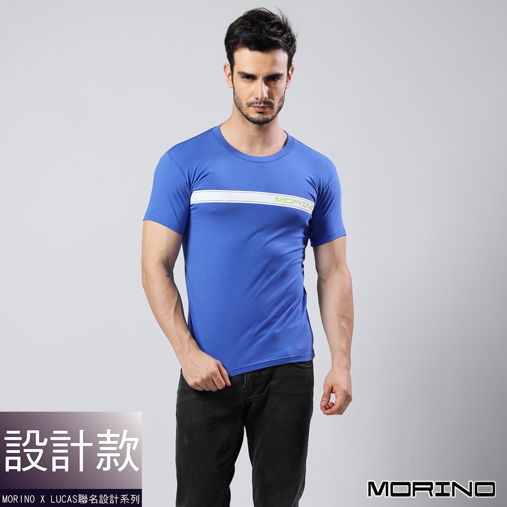 男內衣 設計師聯名-時尚型男短袖衫/T恤  藍色 MORINOxLUCAS