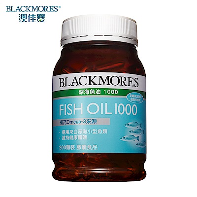 澳佳寶 Blackmores 深海魚油1000-60's (60錠)