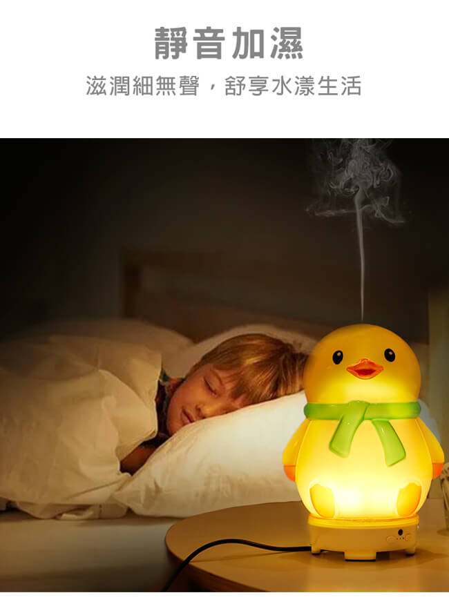 法國三寶貝 兒童家用鴨子遙控香薰加濕LED夜燈