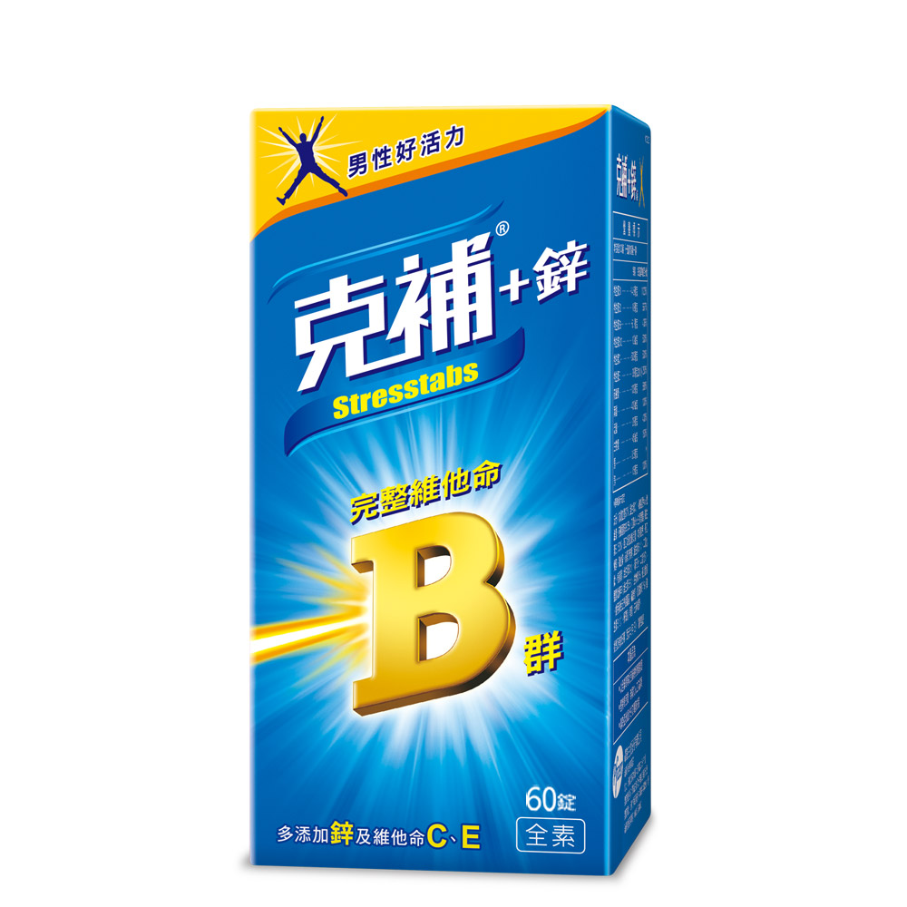 即期良品 克補鋅 綜合B群+C+E膜衣錠x6盒(60錠/盒)-男性適用
