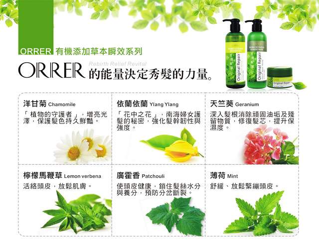 ORRER 檸檬馬鞭草洗護基礎保養(洗髮露280mlx2+髮膜280ml)