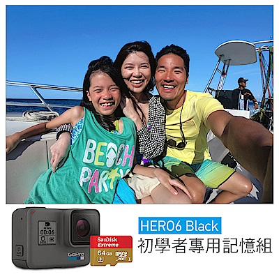 GoPro-HERO6 Black運動攝影機初學者專用記憶組