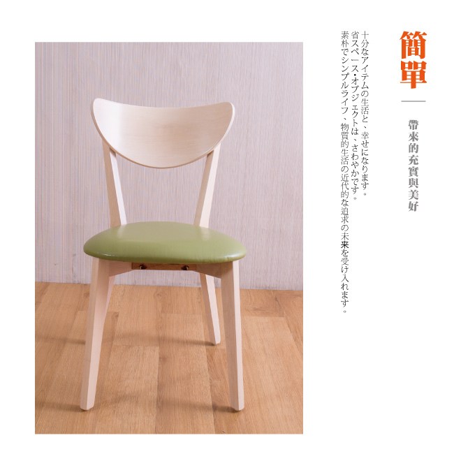 AS-安娜全實木餐桌椅-雪松色-45X50X80cm