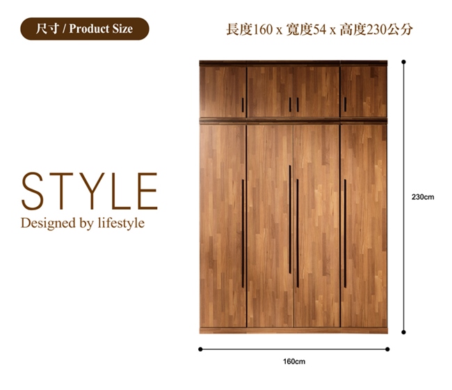 日本直人木業-STYLE積層木1個雙門2個1.3尺160CM被櫥高衣櫃