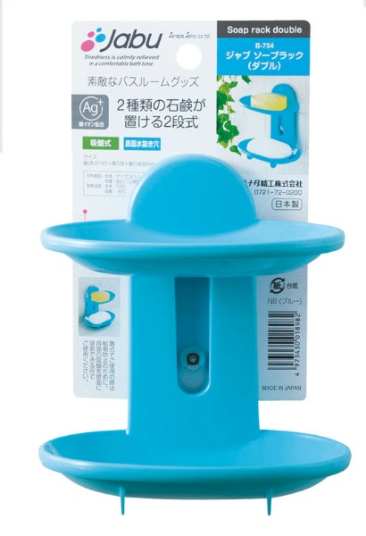 WAVA 日本SANADA銀離子抗菌雙層肥皂架《藍》附吸盤