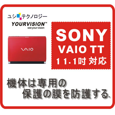 SONY VAIO TT 11.1吋 專用超透超顯影機身保護貼(贈視訊膜)