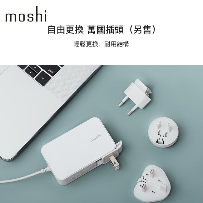 Moshi ProGeo 旅充系列 USB-C 筆電充電器 (65W)