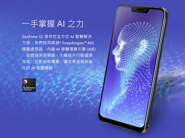 華碩 ZenFone 5Z ZS620KL (6G/64G) 智慧手機