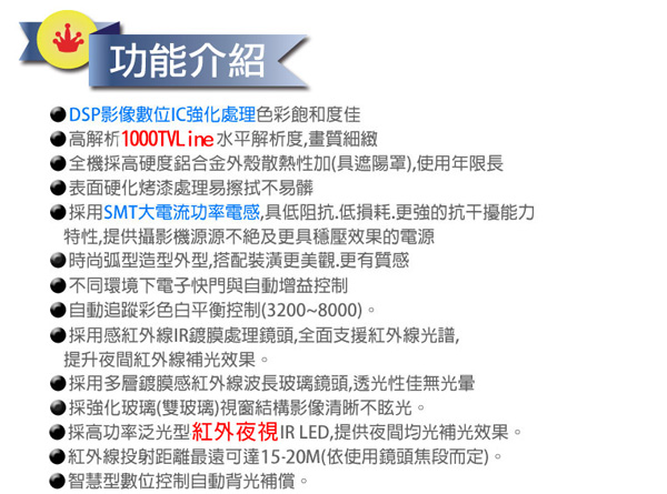 監視器攝影機 - KINGNET 1000條解析度 百萬像素鏡頭攝影機 24LED燈夜視