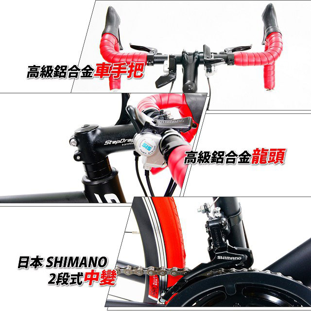 【StepDragonp】SRS-110 日本Shimano 14速 彎把公路車