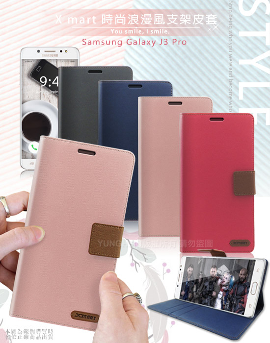 Xmart Samsung Galaxy J3 Pro 時尚浪漫風支架皮套