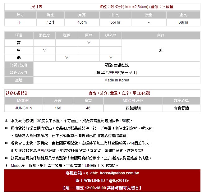 正韓 空氣蓬感立領鋪棉外套 (共二色)-2am.Korea