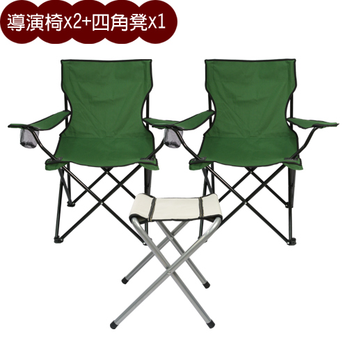 綠野仙蹤輕量導演椅x2+摺疊四角凳x1