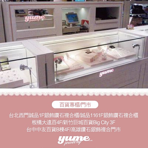 YUME 命中註定我愛你女戒