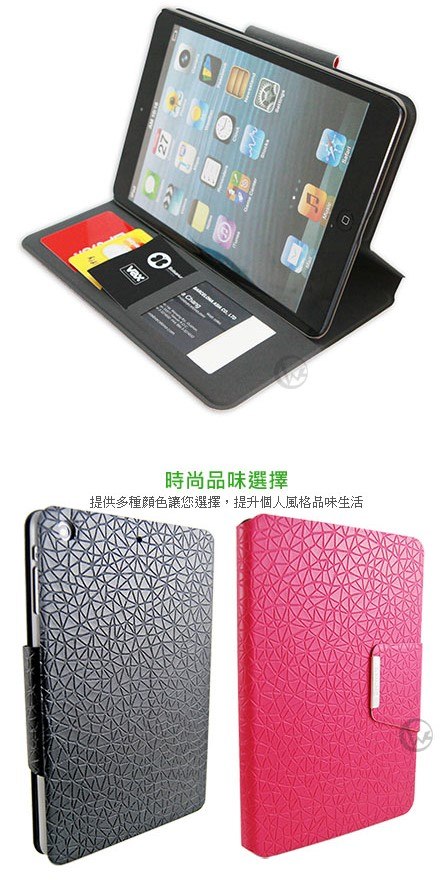 Obien 歐品漾 iPad mini/mini retina 半包式保護套