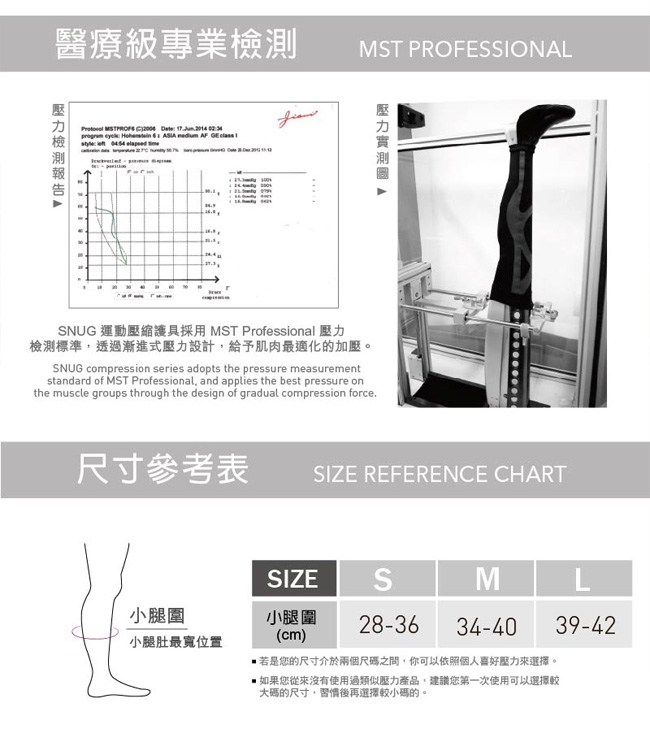 SNUG運動壓縮系列 健康運動壓縮小腿套