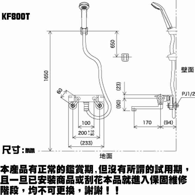 KVK KF800T恆溫式沐浴龍頭