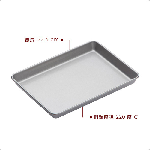 KitchenCraft 不沾深烤盤(33.5cm)