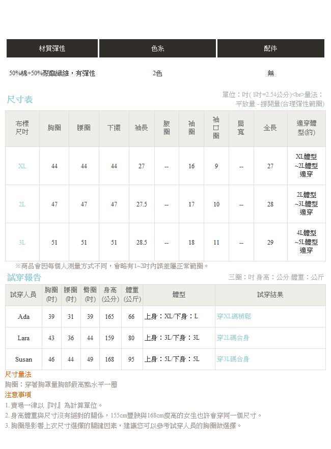 手繪風繽紛幾何印花設計圓領上衣．2色-OB大尺碼