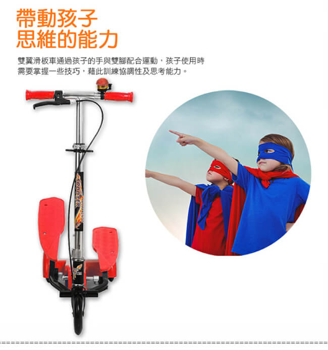 SPORTONE WING BIKE FIT-37 兒童三輪雙翼車 彈力踩踏車