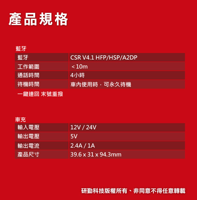 PAPAGO ! C1車充藍牙磁吸底座耳機