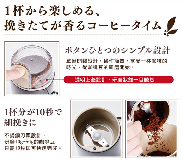 recolte日本麗克特 Coffee Mill 磨豆機RCM-1