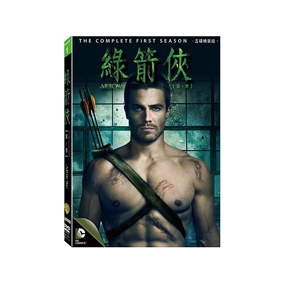 綠箭俠 第1季 DVD