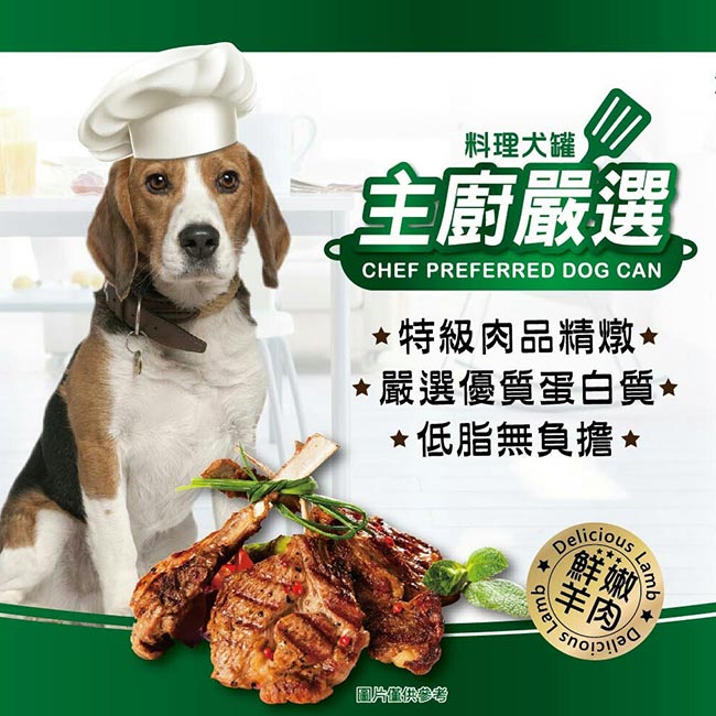 FUSO Pets 主廚嚴選 料理犬罐-鮮嫩羊肉-400g X 24罐