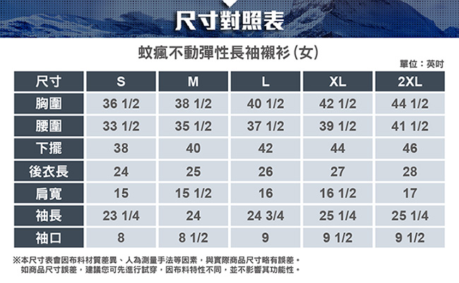 【ATUNAS 歐都納】女款吸濕排汗防曬防蚊彈性長短袖襯衫A-S1805W桃粉紅