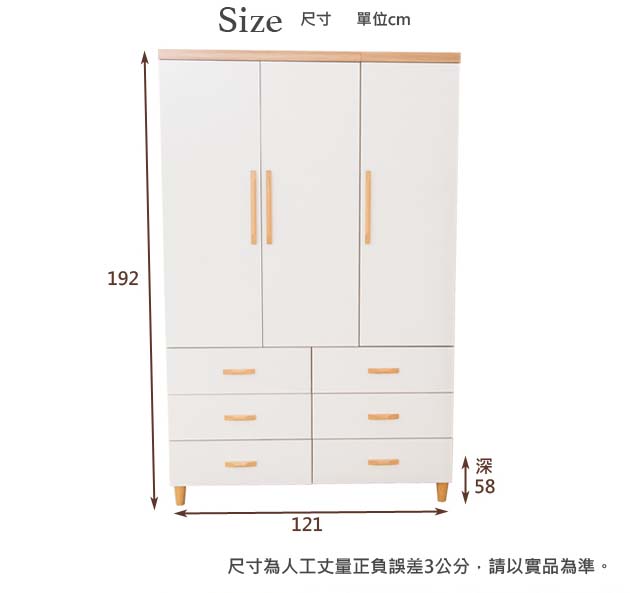 時尚屋 寶格麗4x7尺衣櫥寬121x深58x高192cm