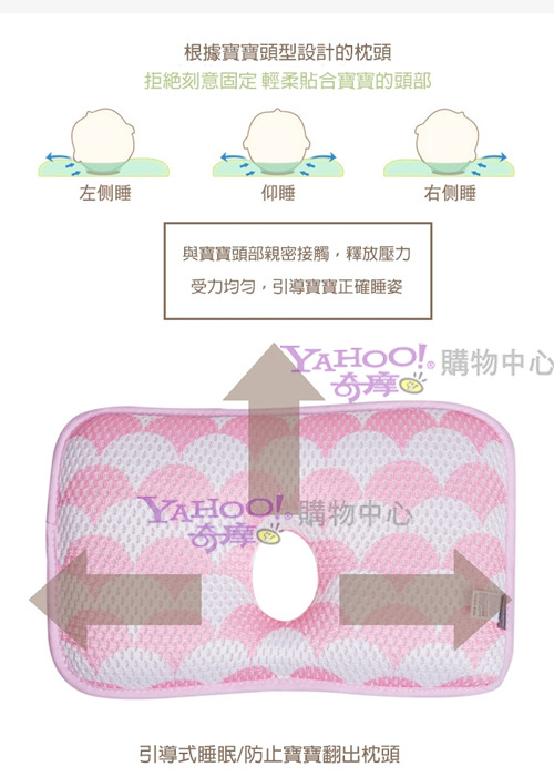 日本YODO XIUI定型枕3D透氣網眼兒童防扁頭枕