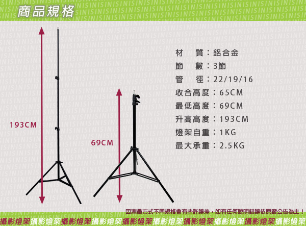 NISI W803 鋁合金燈架 -單支