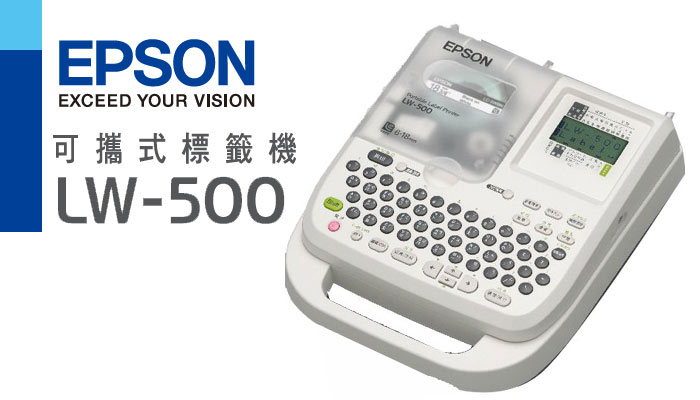 EPSON LW-500 可攜式標籤印表機