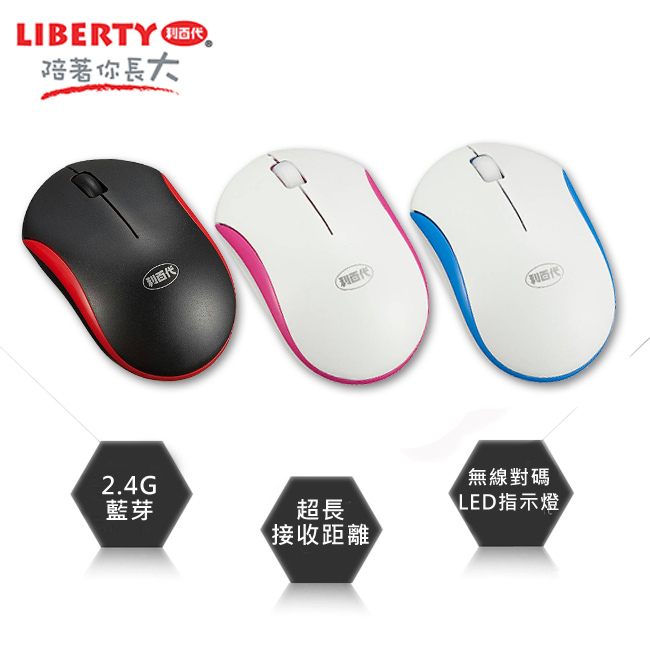 LIBERTY 利百代-精靈劍舞-光學無線滑鼠-黑紅(贈GP3號電池2入)