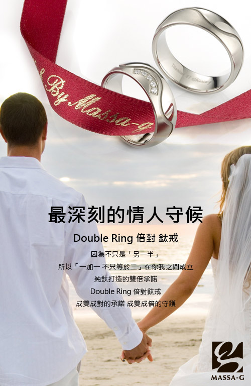 DECO X MASSA-G Double Ring【Love】 鈦金女戒