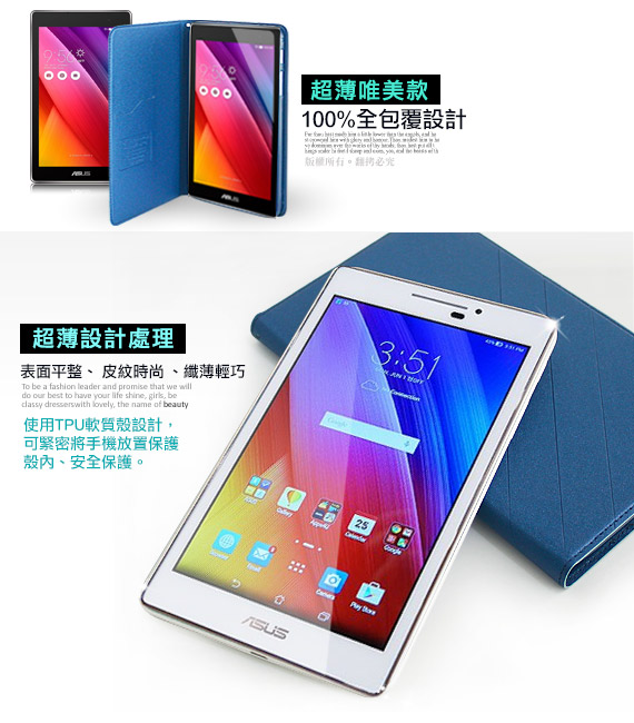 X mart ASUS ZenPad C 7.0 Z170C 7吋完美拼色隱扣皮套