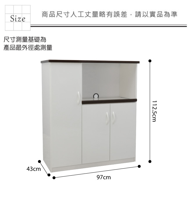 品家居 艾亞3.2尺環保塑鋼三門餐櫃(二色可選)-97x43x112.5cm免組