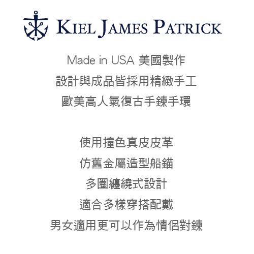 Kiel James Patrick 美國手工真皮船錨多圈手環 咖啡雙色編織