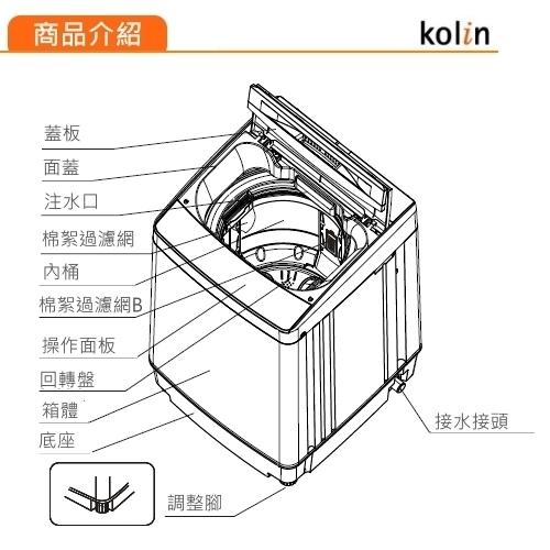 KOLIN歌林 8KG 定頻直立式洗衣機 BW-8S01 灰色