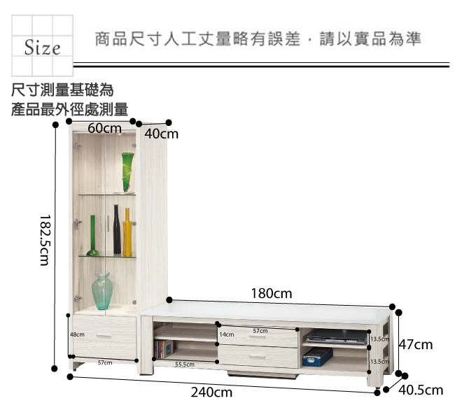 品家居 里亞8尺L型電視櫃組合(長櫃+展示櫃)-240x40.5x182.5cm免組