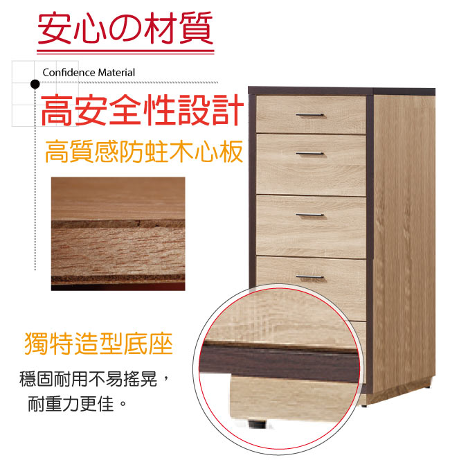 品家居 法蘭爾2尺橡木紋五斗櫃-60x46x128cm免組