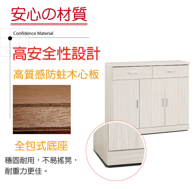 品家居 奧爾瑟4尺白梣木紋三門二抽鞋櫃-120x40x106cm免組