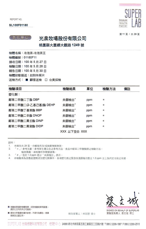 光泉 冷泡茶王(585mlx24入)