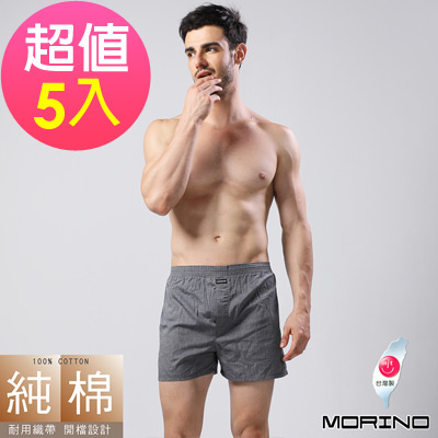 男內褲 純棉耐用織帶素色平口褲/四角褲 灰 (超值5件組) MORINO