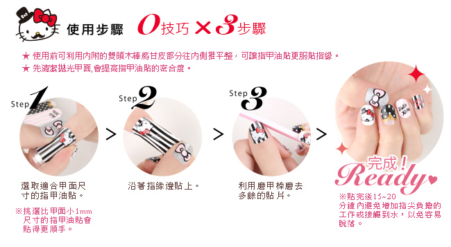 Hello Kitty x LOVE NAIL 限定版指甲油貼 淑女紳士條紋