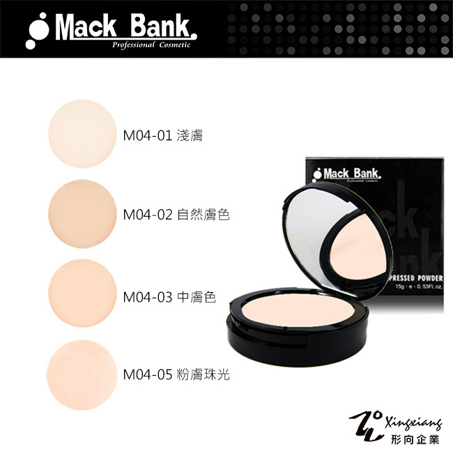 Xingxiang形向 M04微晶3D粉餅 (共4色可選)