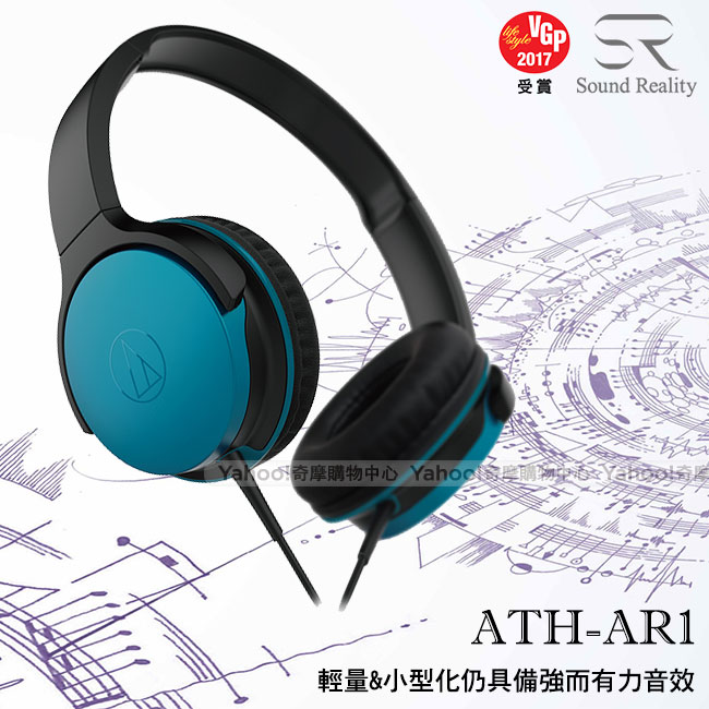 鐵三角 ATH-AR1 輕量型便攜式耳罩耳機