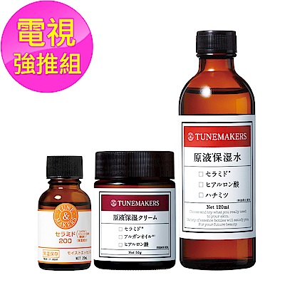 TUNEMAKERS 逆齡金三角(保濕水120ML+神經醯胺200 20ML+乳霜50G)