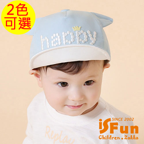 iSFun 動物耳朵 英文刺繡兒童棒球帽 2色可選