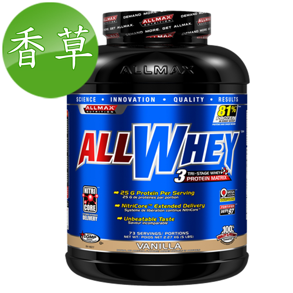 【加拿大ALLMAX】奧美仕乳清蛋白飲品 (香草口味/ 2270公克)